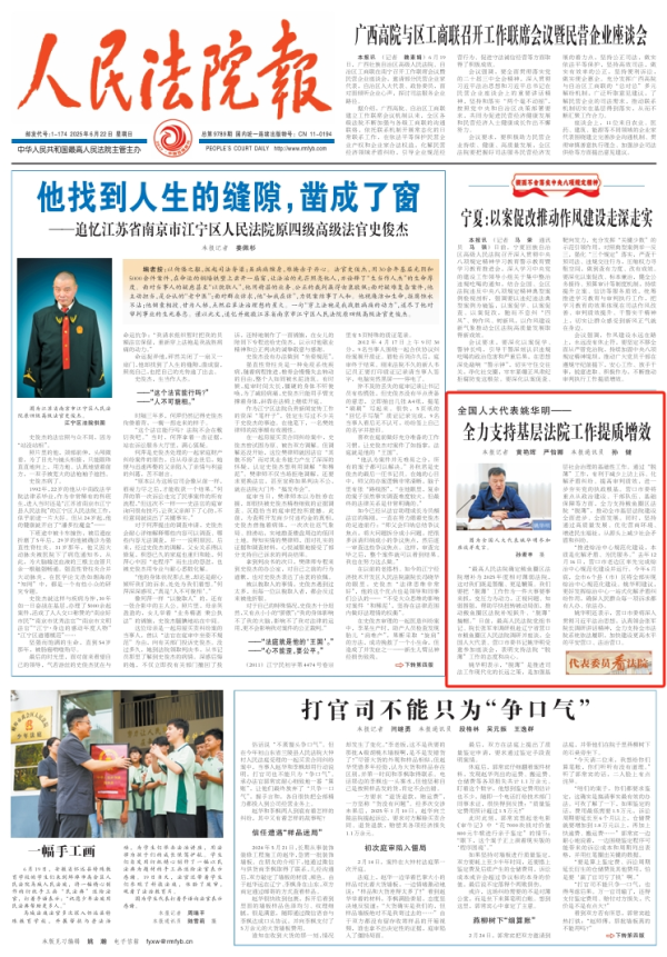 致富配资 全国人大代表姚华明：全力支持基层法院工作提质增效
