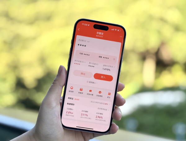 诚信双赢 支付宝余额宝 12 年为用户赚取 5004 亿元收益